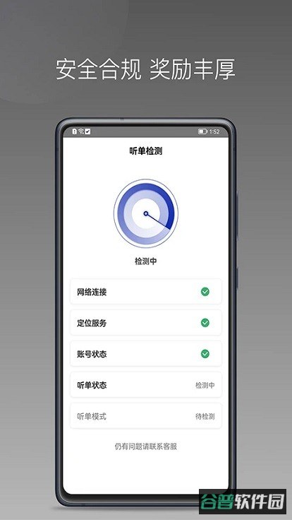 明智出行司机端