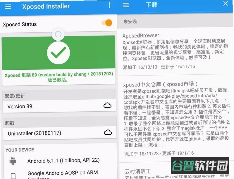 代号VOX原版器