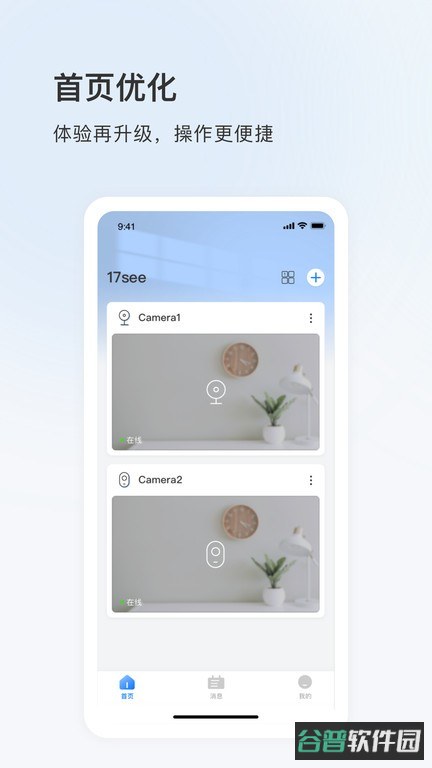 17see截图2