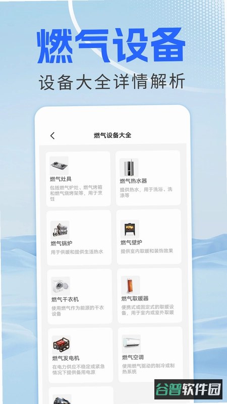 水电煤气查询截图3