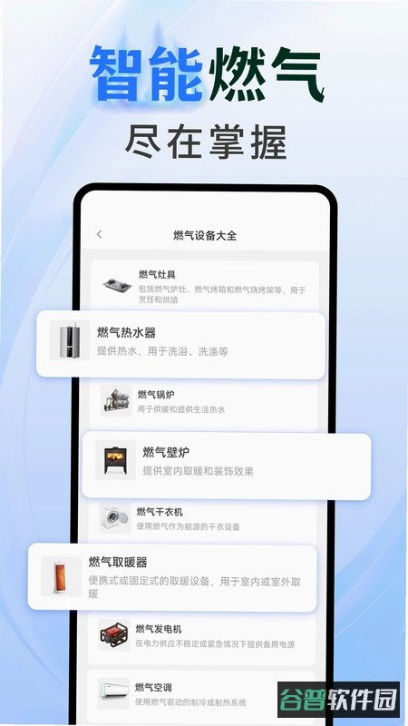 水电煤气查询截图5