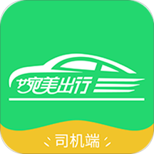 婉美出行司机端v1.27.0