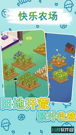 兔克斯家园