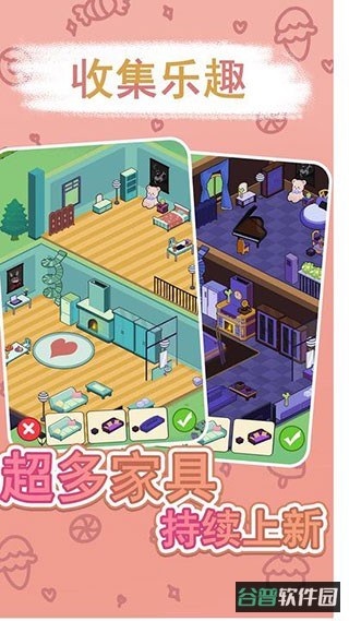兔克斯家园截图2