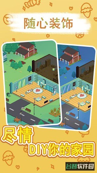 兔克斯家园截图3