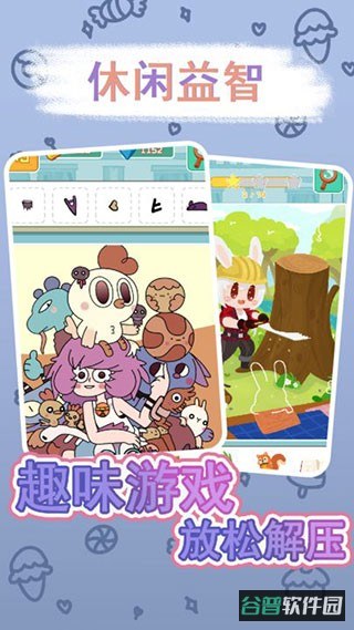 兔克斯家园截图5