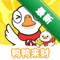 鸭鸭来财v1.7