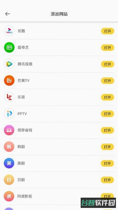 鸭鸭来财截图1
