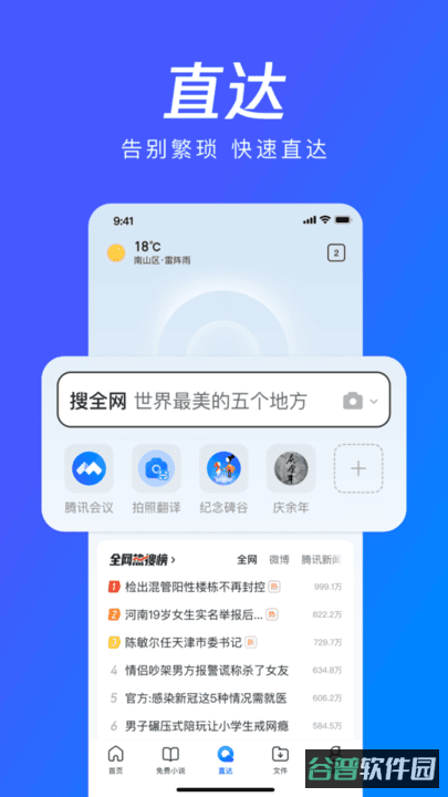 qq浏览器资源嗅探版本