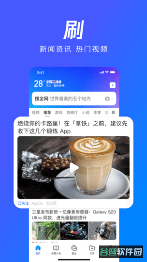 qq浏览器资源嗅探版本截图2