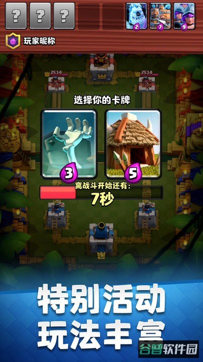 部落冲突皇室战争腾讯截图3