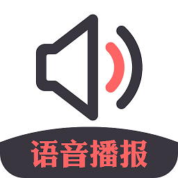 语音小助手v3.0.6