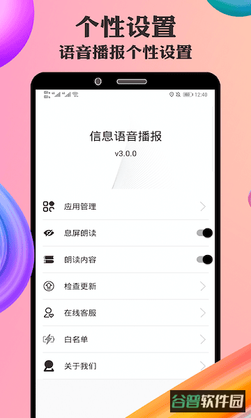语音小助手截图3