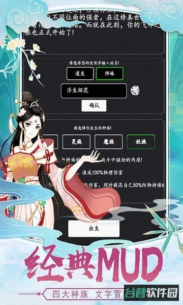 剑气除魔文字游戏