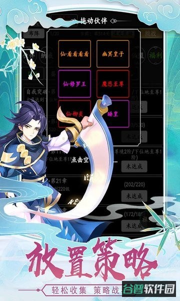 剑气除魔文字游戏截图3