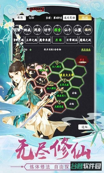 剑气除魔文字游戏截图4