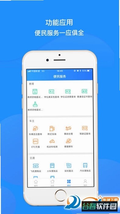 河南政务长者版