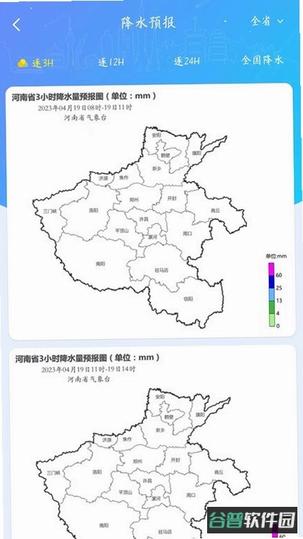 河南政务长者版截图3