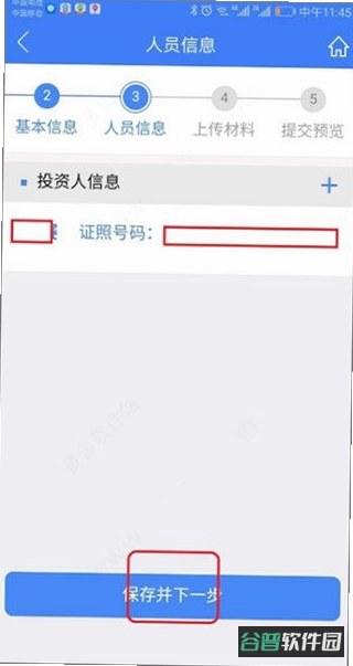 河南政务长者版截图4