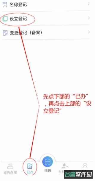 河南政务长者版截图5