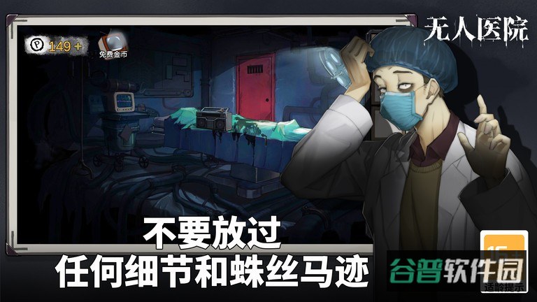 密室逃脱绝境系列9无人医院hostpitalescape