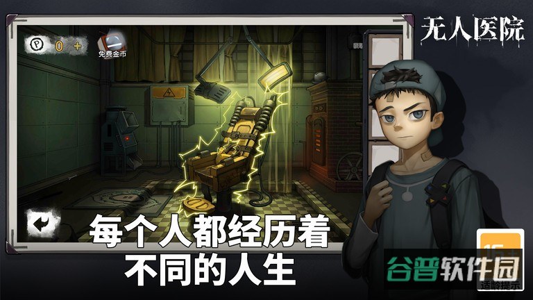 密室逃脱绝境系列9无人医院hostpitalescape截图2