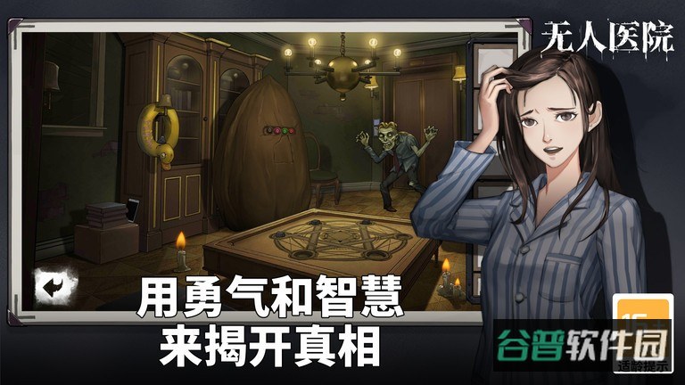 密室逃脱绝境系列9无人医院hostpitalescape截图3