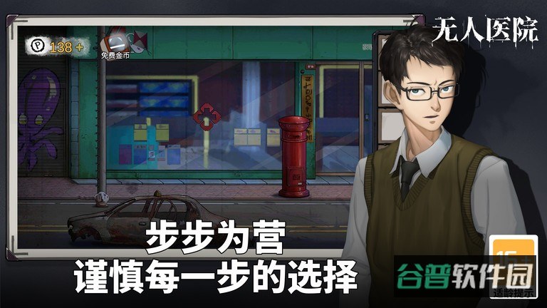 密室逃脱绝境系列9无人医院hostpitalescape截图4
