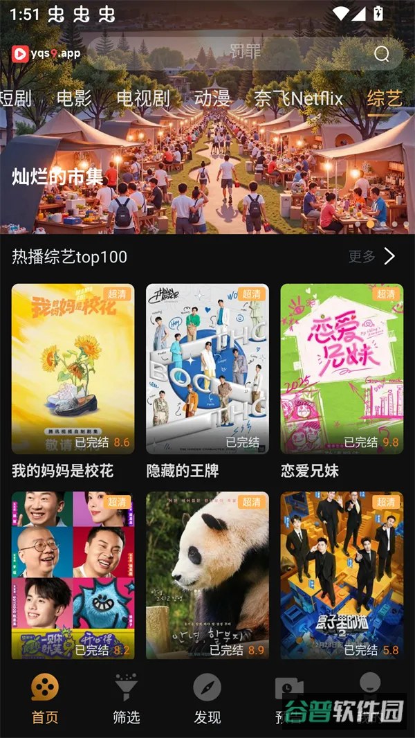 一起刷视频