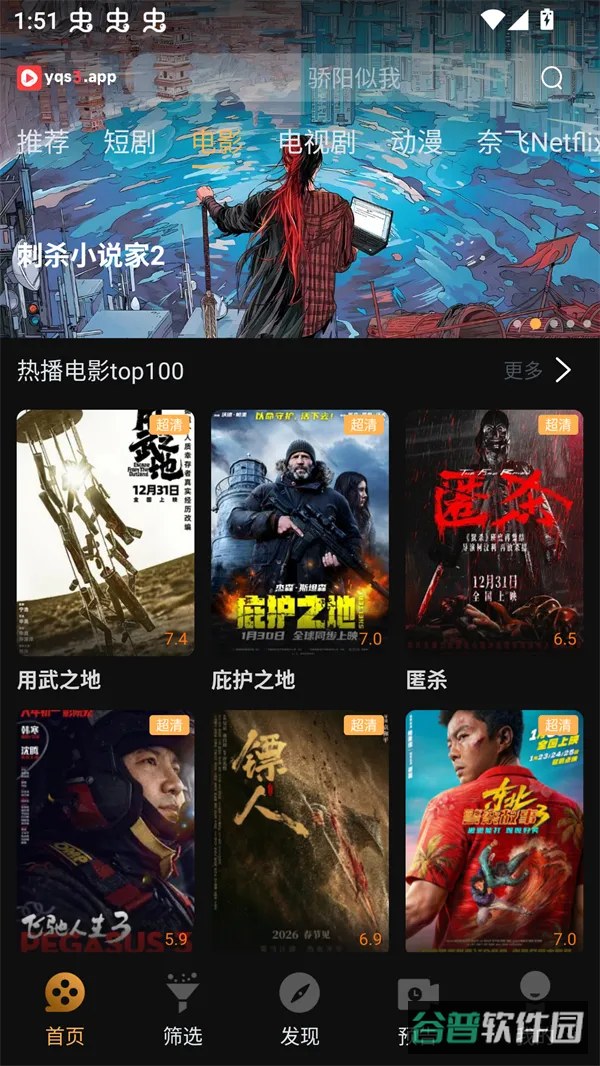 一起刷视频截图2