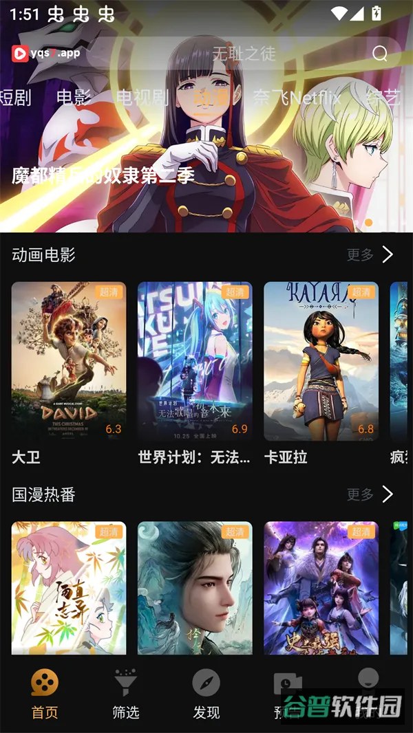 一起刷视频截图4