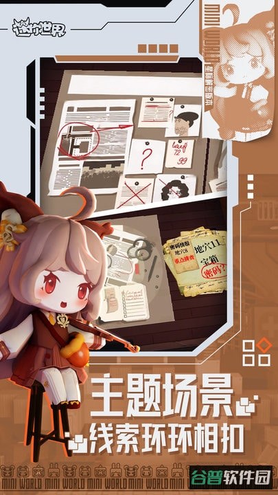 迷你世界手游官服