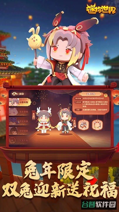 迷你世界手游官服截图4