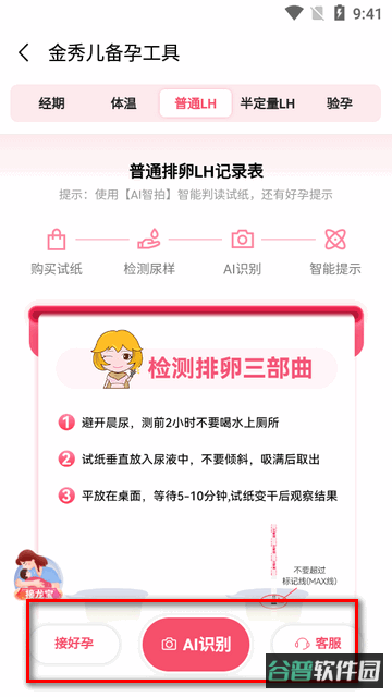 配图