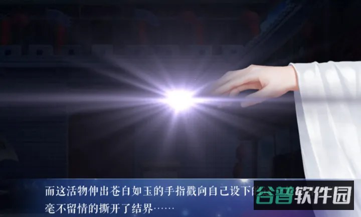 满级神君变废柴清软本截图4