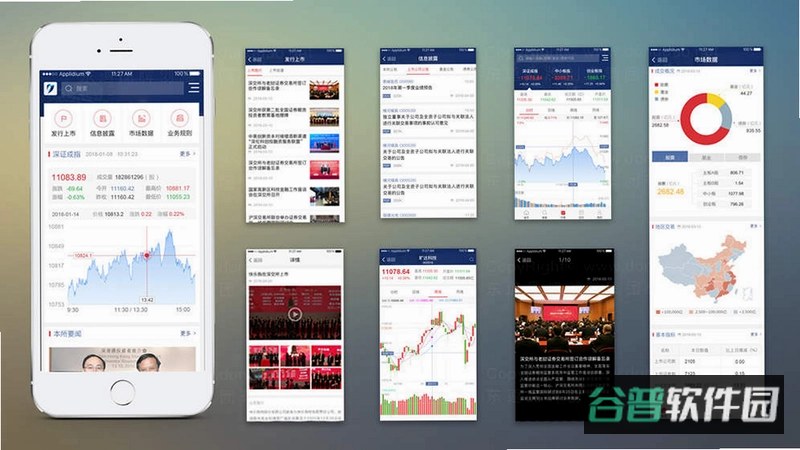 深交所截图5