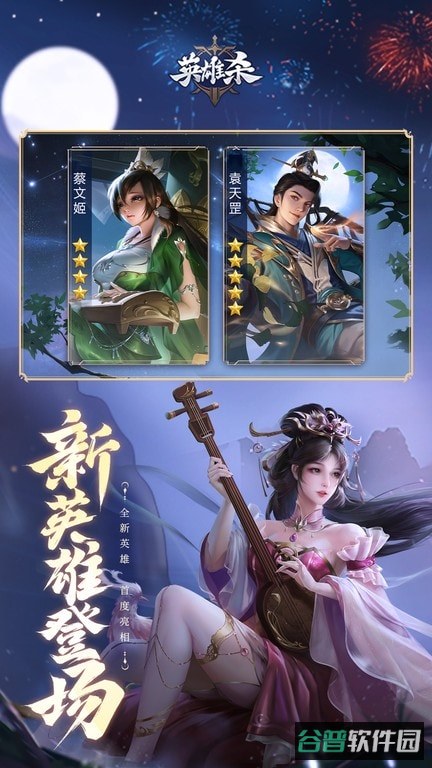 qq游戏英雄杀截图3