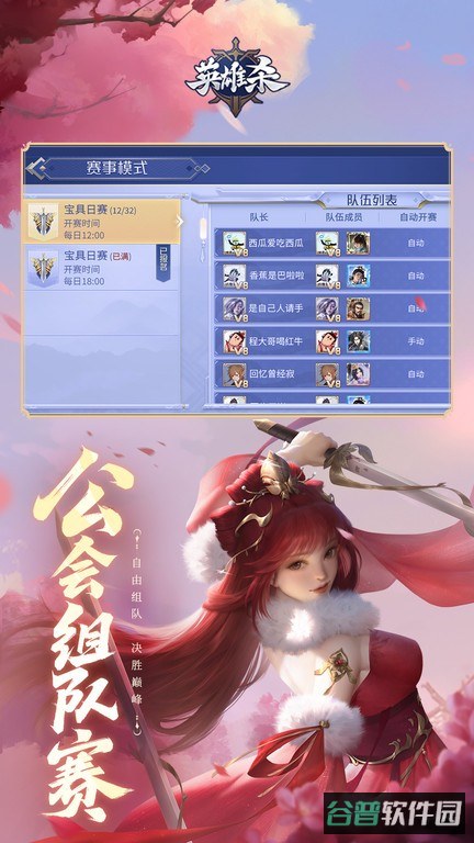 qq游戏英雄杀截图4