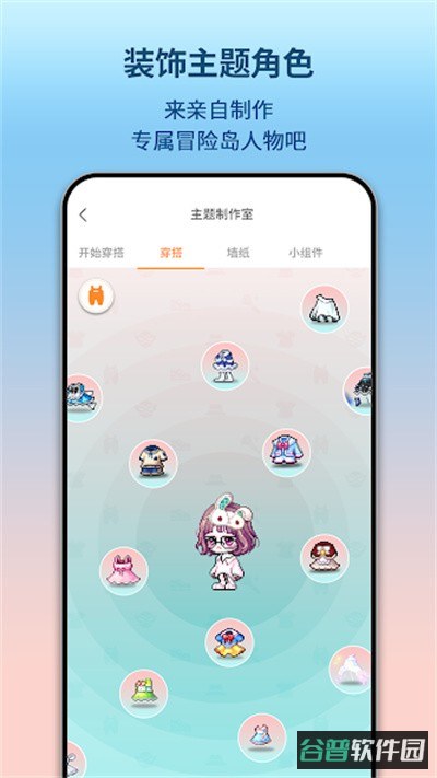 冒险岛主题包截图2