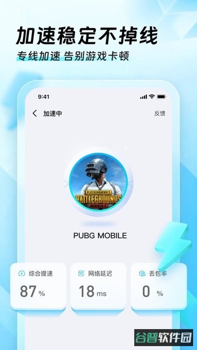迅猛兔加速器-永久