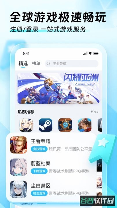 迅猛兔加速器-永久截图4