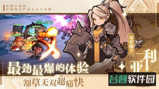 燃烧纪元截图2