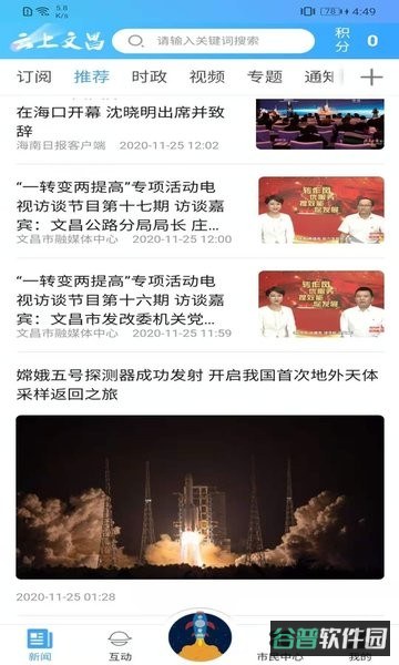 云上文昌