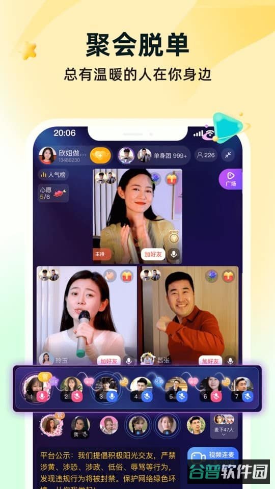 伊对相亲交友免费版截图3