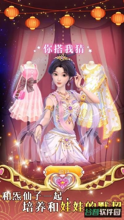 叶罗丽彩妆公主截图3