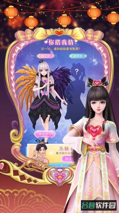 叶罗丽彩妆公主截图5