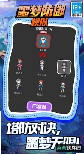 TrainBattle截图3