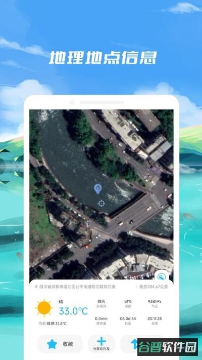 钓鱼点截图3