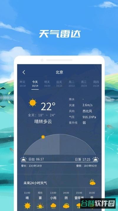钓鱼点截图4