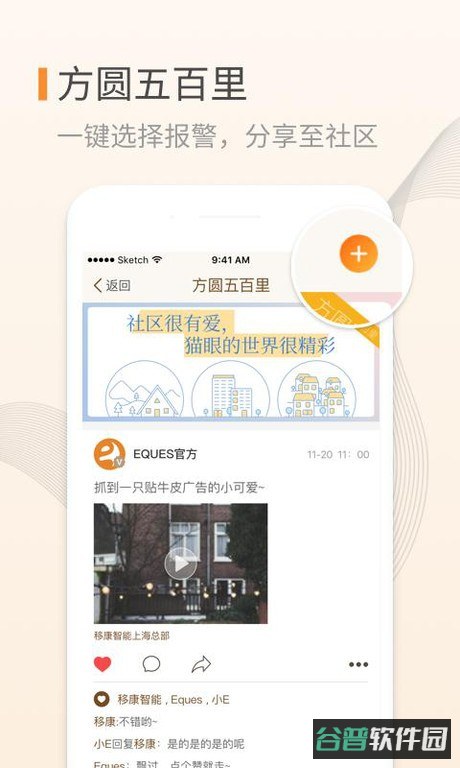 叮咚移康智能猫眼